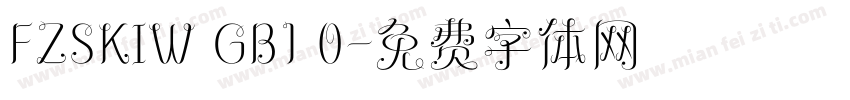 FZSKIW GB1 0字体转换